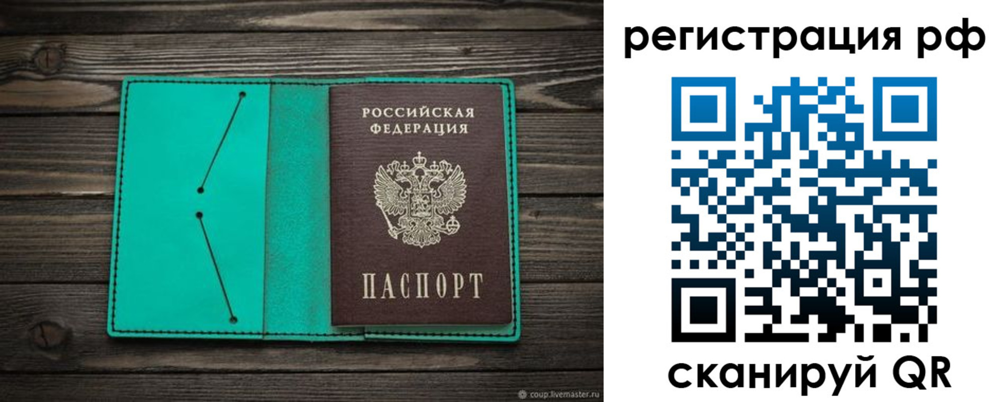 прописка гарантия в Гусиноозёрске