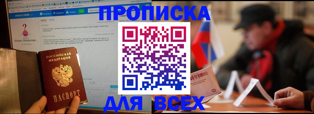 прописка иностранных граждан в Гусиноозёрске