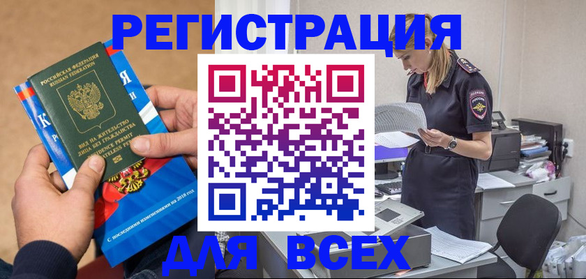 временная регистрация в квартире в Гусиноозёрске