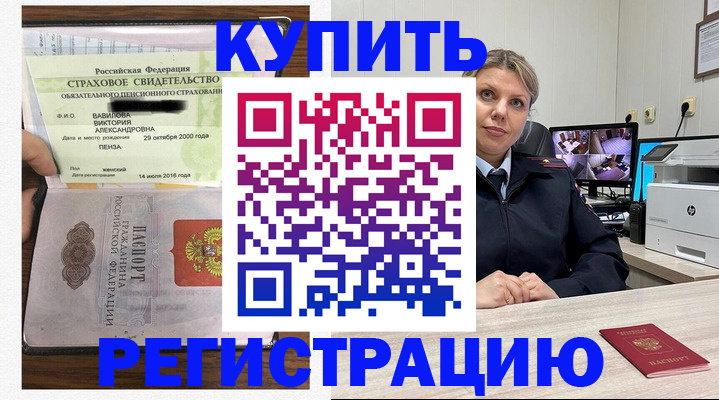 прописка ребенка в Гусиноозёрске